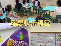 -瑞思英语·少儿英语启蒙(和平·国际商场示范校区)