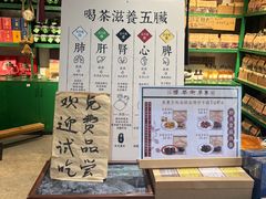 -東茅街茶馆