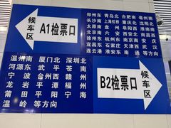 -余姚北站