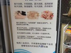 -富侨养生(天宝路店)