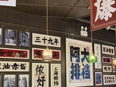 -阿大排档(长春这有山店)