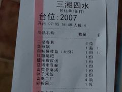 -三湘四水正宗湘菜(君峰路店)