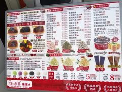-冰冰酱老味刨冰绵绵冰(中山路总店)