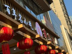 -韩包子(建设路店)
