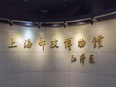 -上海邮政博物馆
