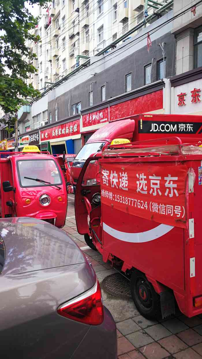 京东物流(抚顺路配送站)-"北京时间12月22日凌晨,美国明尼阿波利.