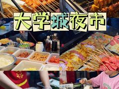 -大学城夜市大排档(凤栖路店)