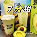 7分甜变“绿”了