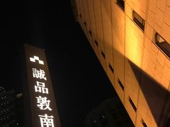 -诚品书店(敦南店)
