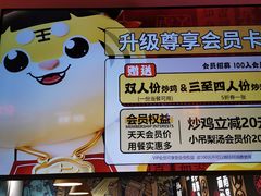 -虎丫炒鸡(许昌360广场店)