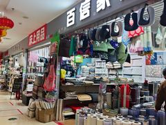 -鑫隆生活广场(阳光好东东店)