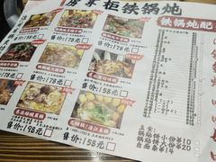 -东北哈尔滨酱骨头馆房掌柜铁锅炖