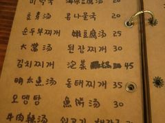 菜单-麻喜大