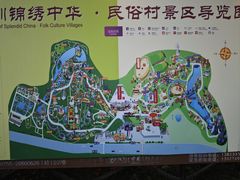 -深圳锦绣中华民俗村