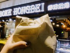 -BOKE博稞烘焙(天佑城店)