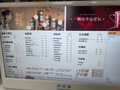 -茶百道(世纪大道店)