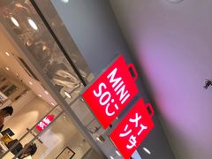 -名创优品(北京新中关购物中心地铁层店)