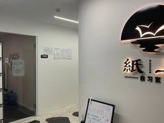 -纸上自习室(观音桥店)