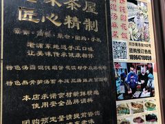 -老味茶屋(川沙老街店)