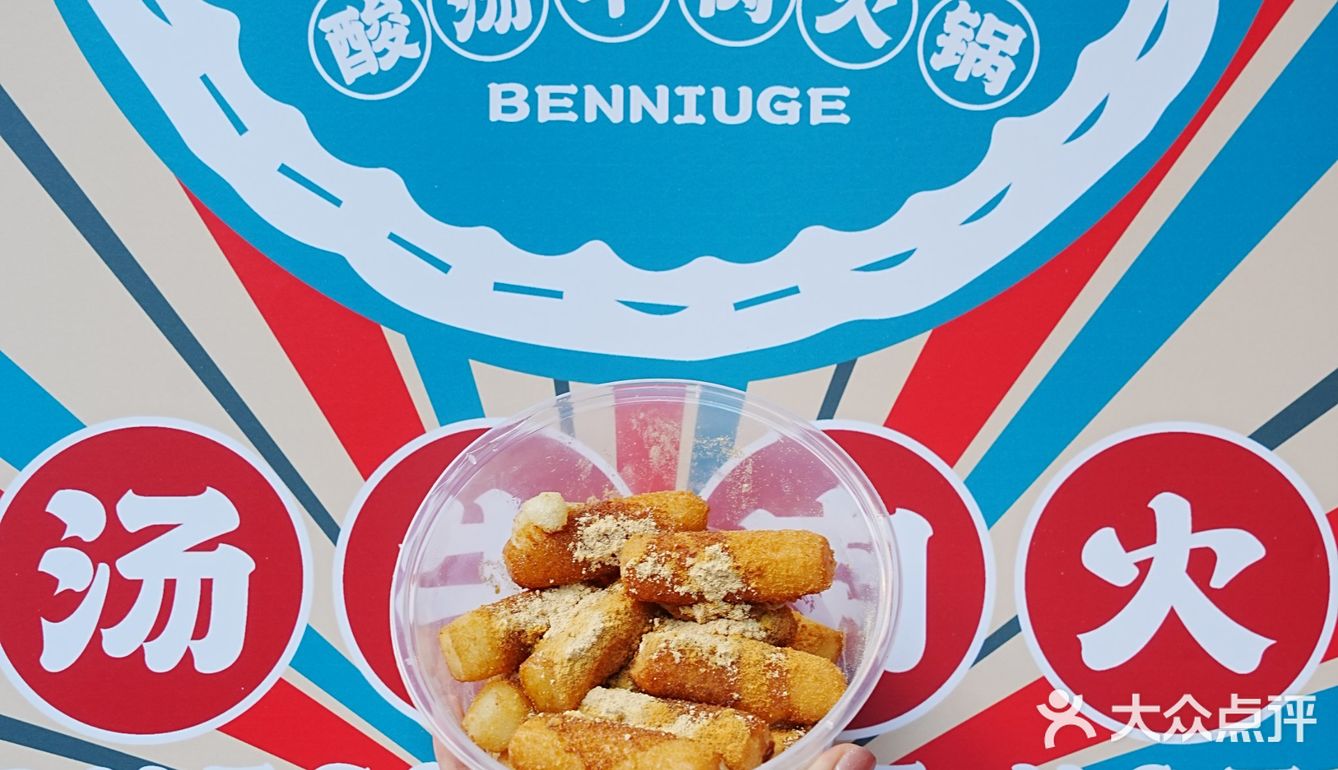犇牛阁酸汤牛肉火锅，云贵美味一锅收！