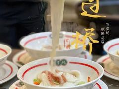 -飞尝蚝·顺德菜·鱼生(顺德总店)
