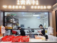 -贵宾牛·潮汕牛肉火锅(珠池总店)
