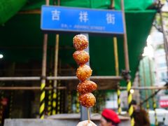 -邓记新一代糖油果子(四川煤管局供销公司职工宿舍店)