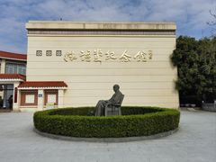 -林语堂纪念馆