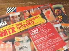 -Q MEX 库迈墨西哥餐吧(三里屯店)