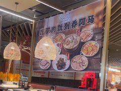 -乔阿马·江南味·驴肉香(龙湖华泾天街店)