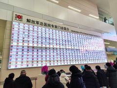 -中国人民解放军总医院