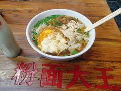 -星粉面大王城(德馨园店)