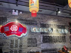 -珮姐老火锅(新街口店)