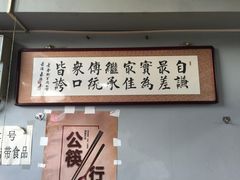 -天桥老金涮肉(牛街店)