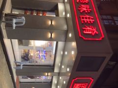 -长平肥姐白粥·海鲜打冷