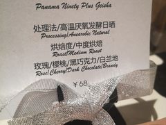 手冲展望瑰夏-Punchline Coffee&Roaster(同济大学店)
