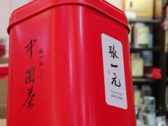 -张一元(总店)