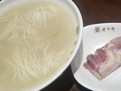 -老半斋(福州路店)