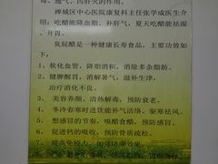 -醋缘臭屁醋养生火锅