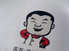 -大碗先生(沙湾天虹店)