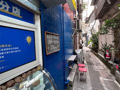 -椰爺爺·椰子冻砵仔糕