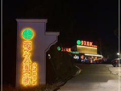 -回头食客-李久其家民间餐厅(望城金桥国际店)