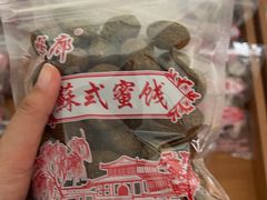 -苏州市吴中区光福窑上花果蜜饯厂