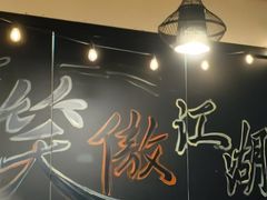 -前门杨记·铜锅涮肉(王府井·故宫店)