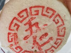 白皮五仁-百年义利(福长街店)