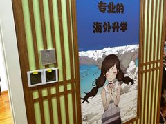 -学习谷日语培训日本留学·多语种外语教学(海淀人大分部)