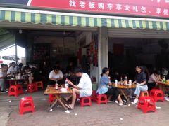 门面-珍记海鲜粥·海鲜粉