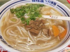 -鑫花溪牛肉米粉(苏州中心店)