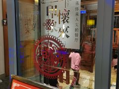 门面-怀来印象