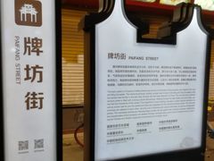-权记百年老字号(牌坊街店)